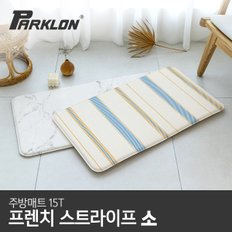 프렌치스트라이프 주방매트 (소) 80x44x1.5cm 주방매트/발매트