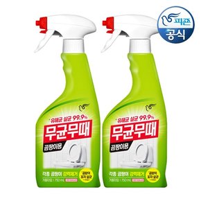 무균무때 곰팡이용 750ml 용기 x 2개