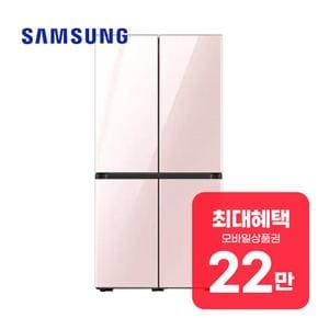 비스포크 4도어 냉장고 615L (글램 핑크) RF60DB9KF232 렌탈 60개월 월 81900원