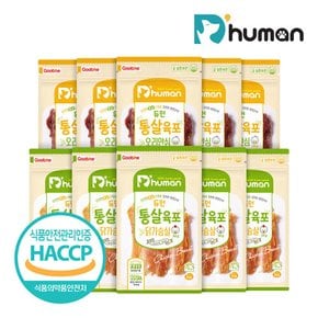 [굽네듀먼]HACCP 강아지 국산육포 2종 10팩/닭가슴살+오리안심/사사미 트릿 져키