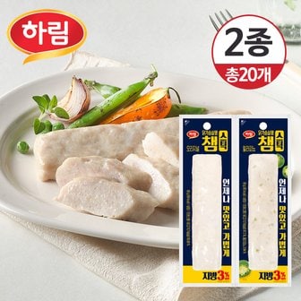 하림 [냉장] 하림 챔스틱 80g 2종 각 10개씩 총 20개 (오리지널/할라피뇨)