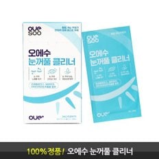 오에수 눈꺼풀 클리너 3ml x 15파우치