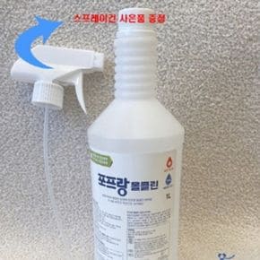 학교 포프랑 생활방역 식당 올클린 액체형 학원 1L 소