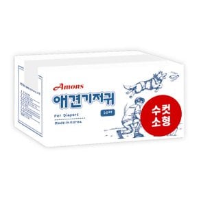 수컷 강아지기저귀 소형 20매 매너벨트 애견