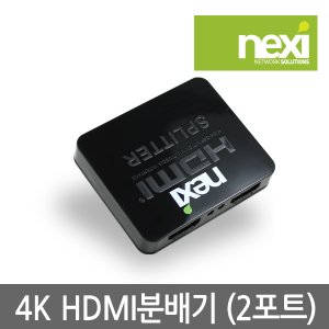 엠지솔루션 NX261 HDMI 2:1 분배기,4K해상도(NX-92HD-4K)