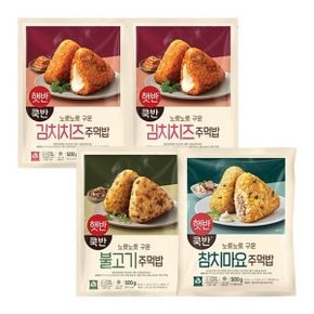 햇반주먹밥 김치치즈X2+불고기+참치마요(총4개)