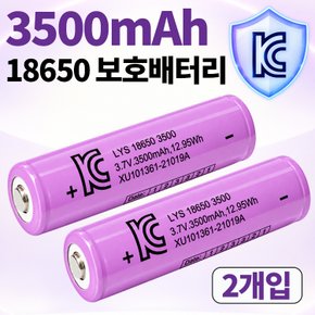 18650 배터리 3500mAh 2개입 3.7V KC인증 보호회로 리튬이온 충전지 랜턴 건전지 고방전 밧데리