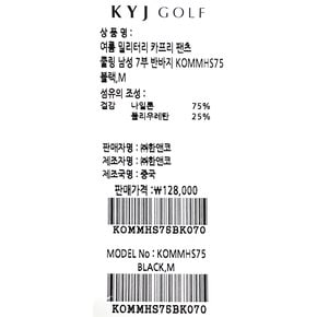 여름 밀리터리 카프리 팬츠 쿨링 남성 7부 반바지 KOMMHS75