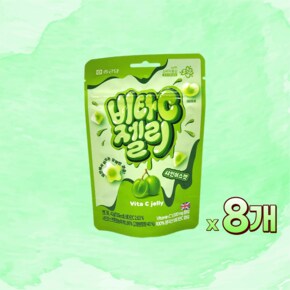 비타C 구미젤리 샤인머스켓 8개 영국산 비타민C 함유 빠른 배송 최저가 도전