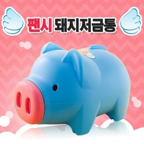 [팬시투데이] 팬시 청색 돼지저금통(왕대)