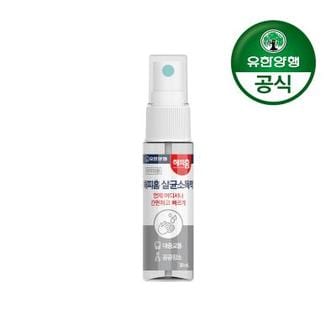 핫트랙스 해피홈 살균소독액 30mL