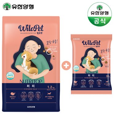 유한양행 윌로펫 뉴트리탑 퍼피 강아지 소프트사료 1.2kg