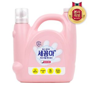 온더바디 세균아 꼼짝마 핸드워시 대용량 3.5L 파우더향[33476034]