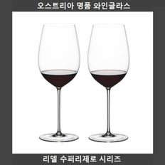 오스트리아 리델 수퍼리제로 보르도 2P 와인잔