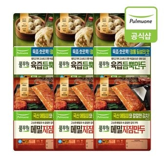 풀무원 만두 400g 12개(육즙듬뿍6개+메밀지짐6개)