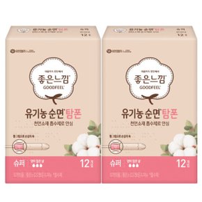 생리대 좋은느낌 유기농 순면 탐폰 슈퍼 12매 X 2팩