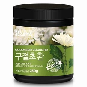 구절초환 250g