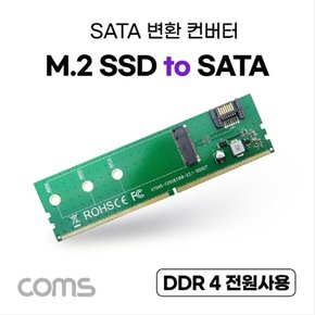 DDR4 변환 컨버터 M.2 NGFF SSD Key BtoDDR4 KS167