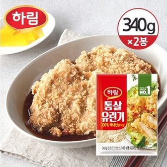  [냉동] 하림 통살 유린기 340g(유린기 240g+소스 100g) 2봉