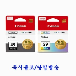 캐논정품잉크 PG-49(검정)+CL-59 (3색컬러)세트상품 캐논 PIXMA E409