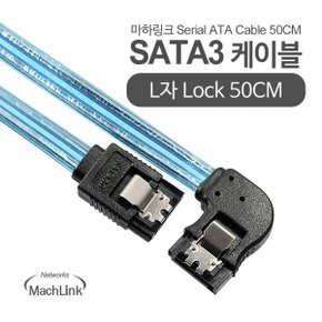 마하링크 SATA3케이블 6Gb L형 라운드 0.5M ML-S3L905