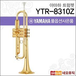 트럼펫 YAMAHA YTR-8310Z /골드/전문연주자용