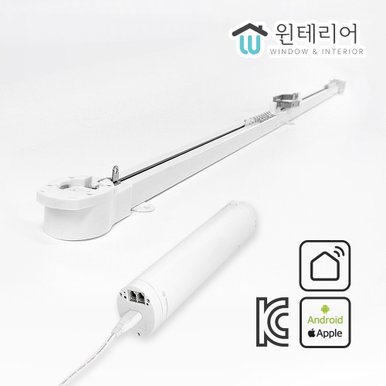 윈테리어 IoT스마트 전동커튼 시스템 맞춤제작