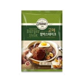 고메 함박 스테이크 810g소스포함냉동 498663