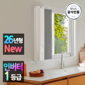 [본사인증] 위닉스 창문형 에어컨 2세대 EWIE067-PWK 바닐라화이트 세로형