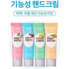 핸드테라피4KIT / 핸드크림