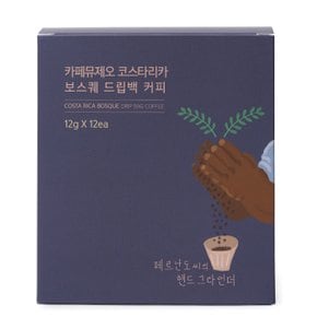 코스타리카 보스퀘 드립백 12EA (정상가 17,100원)