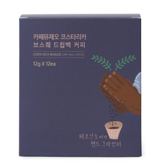 카페뮤제오 코스타리카 보스퀘 드립백 12EA (정상가 17,100원)