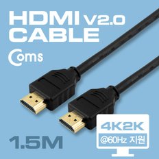 HDMI 2.0 케이블(V2.0/실속) 1.5M 4Kx2K CT459