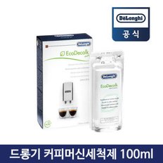 석회제거제 커피머신 세척액 디스케일러 DLSC101