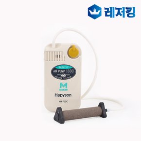 하피손 에어펌프기포기 YH-735C 낚시용품