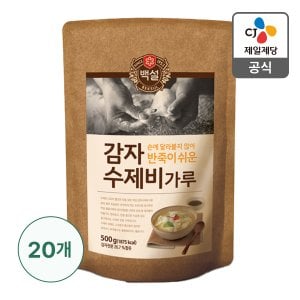 CJ제일제당 [트레이더스몰]감자수제비가루500g x 20(1box)
