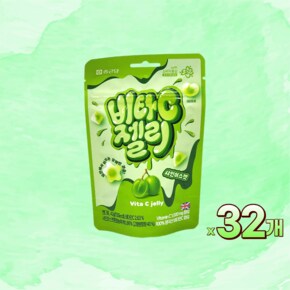 비타C 구미젤리 샤인머스켓 32개 영국산 비타민C 함유 빠른 배송 최저가 도전