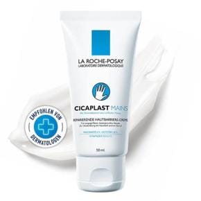 라로슈포제 시카플라스트 핸드 크림 50ml