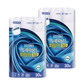 3겹 두루마리 화장지 25m 30롤 x 2팩 45185