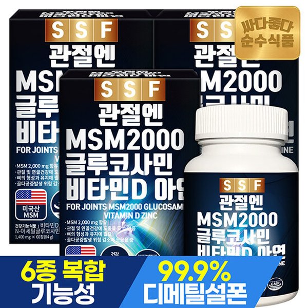 관절 MSM 2000 글루코사민 비타민D 아연 3박스(180정) 엠에스엠 초록입홍합 보스웰리아 콘드로이친 상어연골