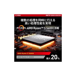 MSI MAG META S 5SI-043JP 게이밍 데스크톱 PC AMD Ryze