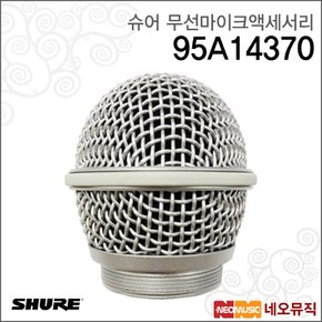 95A14370 무선마이크액세서리 /SVX2 PG28 그릴