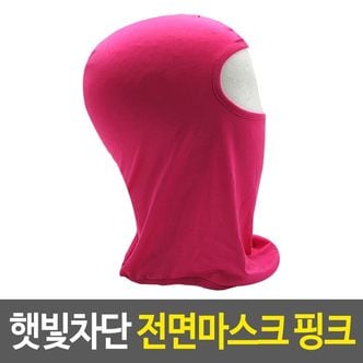 제이큐 햇빛차단 전스크 자전거 얼굴햇빛가리개 김 핑크 X ( 3매입 )