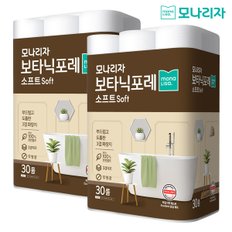 3겹 천연펄프 보타닉포레소프트 화장지 30M 30롤 2팩