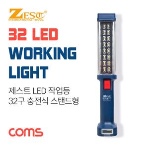 Coms 제스트 LED 작업등 32구 스탠드형 충전식 5200mA