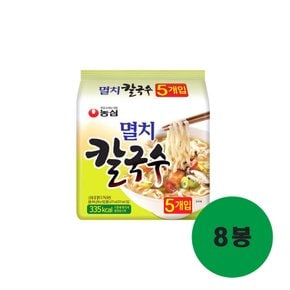 멸치칼국수 멀티 5입 8봉