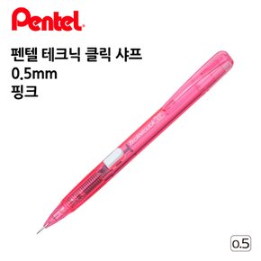 펜텔 테크닉 클릭 샤프 PD105C 0.5mm 핑크 X ( 3매입 )