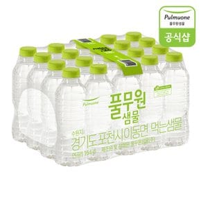 풀무원샘물 330mL 20병