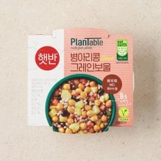 햇반 플랜테이블 병아리콩 그레인보울 160G