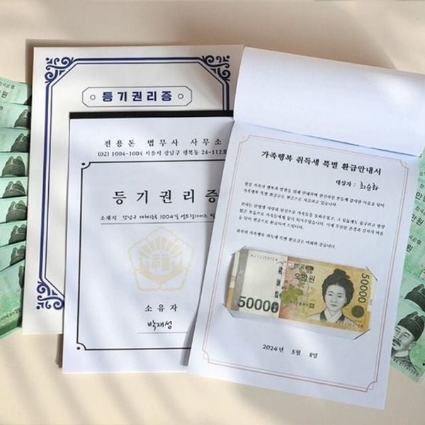 고품질 부모님 기본 건물주 용돈 반전 모던 이벤트 박스 봉투 (WFJDCPH)